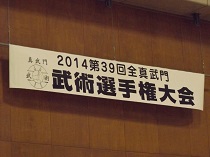 H26.3.30taikai1.jpg